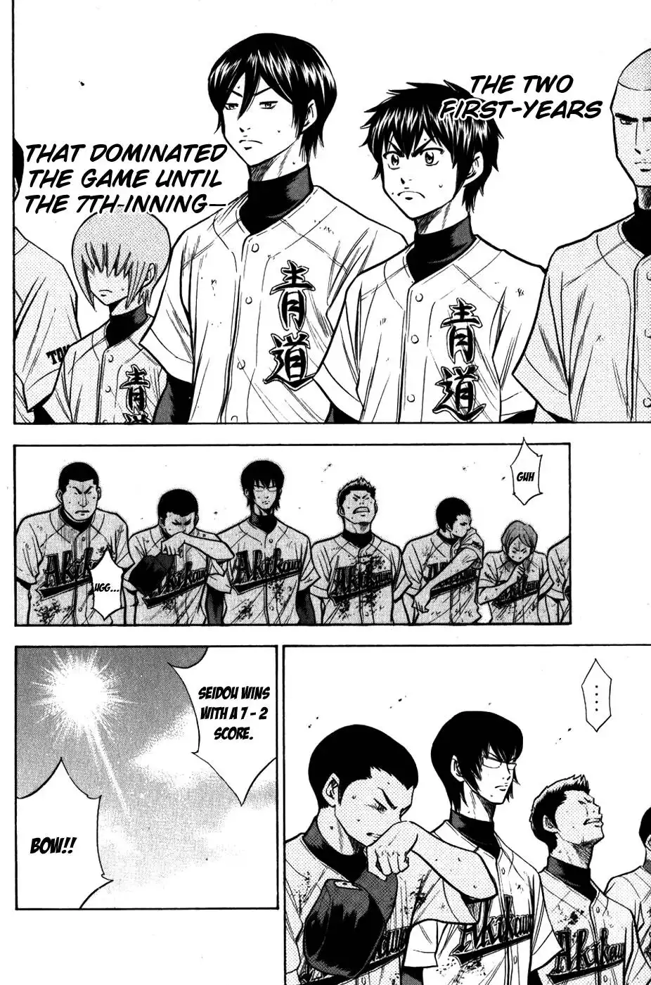 Diamond no Ace Chapter 88 12